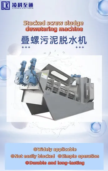 Livestock Manure Treatment and Sludge Dewatering Equipment Sludge Dewatering Machine